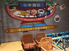 -小牛海记潮汕牛肉店(永定路店)