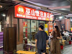 -最爱鲜巫山纸包鱼(解放碑总店)