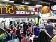 -新记肉骨茶