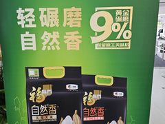 -中粮家佳康肉食(花市专卖店)