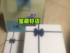 -八喜冰淇淋蛋糕(宁园店)