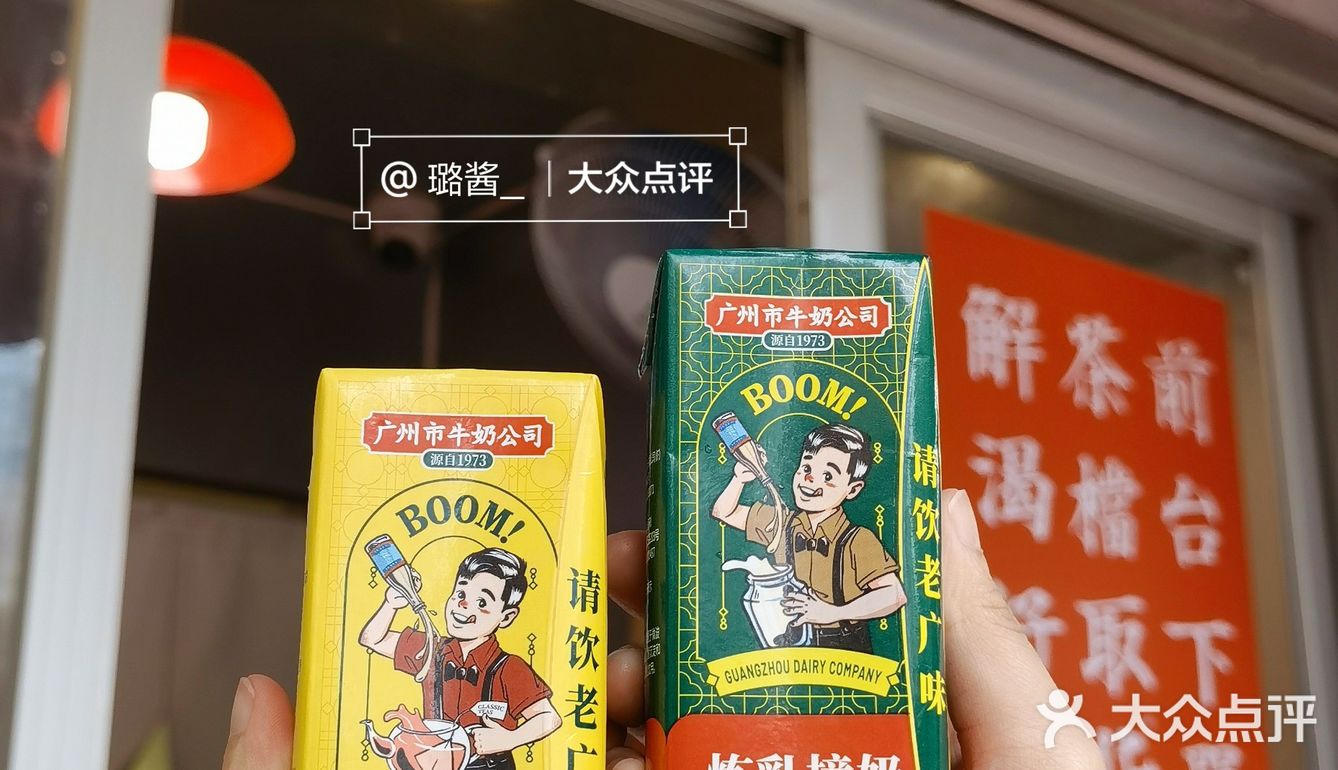 广州人牛奶老字号🍃炼奶撞茶童年的味道