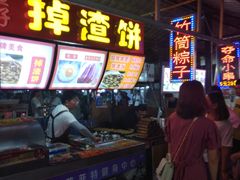 -大学城夜市