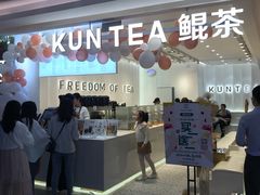 门面-KUNCHA鲲茶·江西制茶(铜锣湾店)