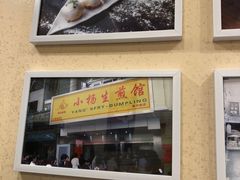 -小杨生煎(萧山机场店)