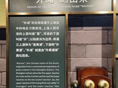 -上海市外滩历史纪念馆