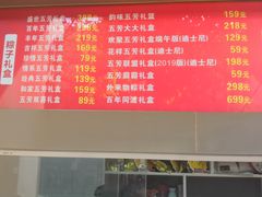 -五芳斋(中山大道总店)