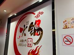 -前门杨记·铜锅涮肉(王府井·故宫店)
