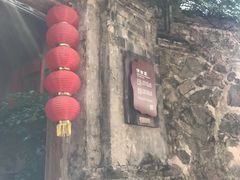 -东沙渔村
