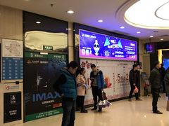 -万达影城(仓山万达广场激光IMAX店)
