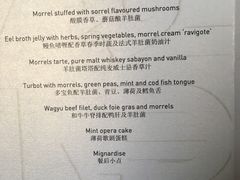 菜单-AZUR聚(香格里拉饭店)