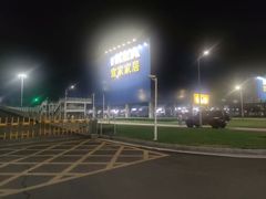 -宜家家居(西安未央商场店)