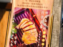 菜单-味德丰·酱鹅(上海打浦路店)