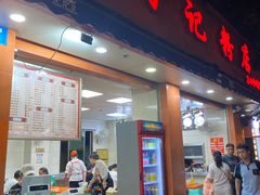 -舒记粉店(七星路店)