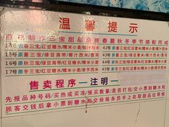 -百花传统甜品店(原址店)