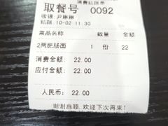 -秦云老太婆摊摊面(磁器口店)