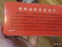 -聚香斋(东关街店)