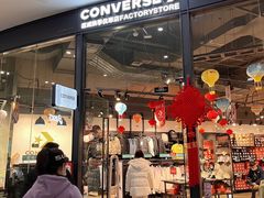 -砂之船奥莱(南京江宁店)