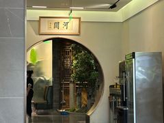 -高玛纳驴肉火烧(河间总店)