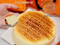 -KUMO KUMO甜品·冰淇淋(深圳壹方城店)