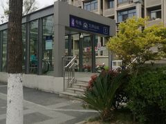 -九华山(地铁站)
