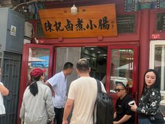 -陈记卤煮小肠