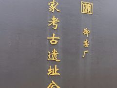 -陶阳里旅游区