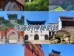 -须弥福寿之庙