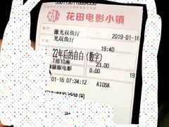 -i尚花田电影小镇