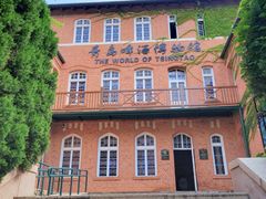 -青岛啤酒博物馆