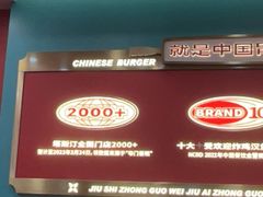 -塔斯汀中国汉堡(徐汇汇京广场店)