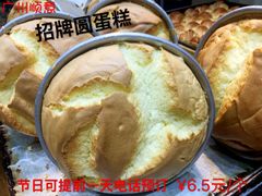 -纯心饼店(源溪店)
