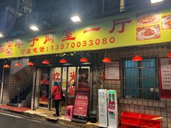 -羊子两室一厅