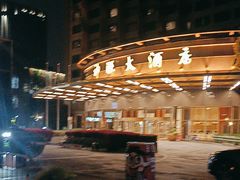 -上海神旺大酒店