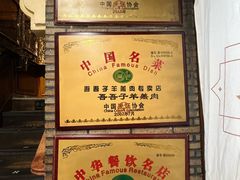 -百年吾吾子手抓肉羊羔肉(山西巷店)