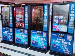 售票处-金逸影城(大悦城IMAX激光店)