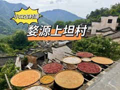 -上坦村