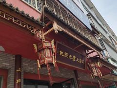 -上卢老天大馄饨(上楼线店)