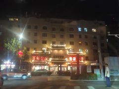 -黄家老店·非遗灌汤包(晋安路店)