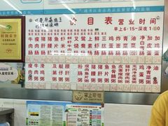 -穗银肠粉店(东川路店)