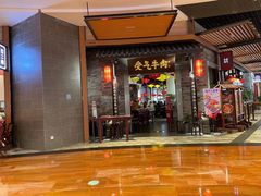 门面-受气牛肉·重庆耙牛肉(来福士店)