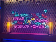 -音乐派KTV(银泰城店)
