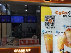 -CoCo都可(大兴店)