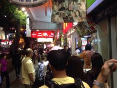 -利强记北角鸡蛋仔(弥敦道店 )