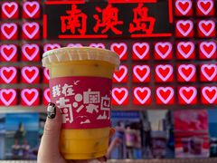 -南澳岛打卡果汁冰公司