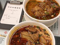 -牛记咖喱美食(十月初五日街店)
