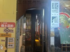 -王歘歘·chuǎ火锅(五道营店)