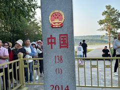 -北极村旅游风景区