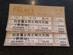 android_upload_pic-百丽宫影城(CGS激光苏宁广场店)