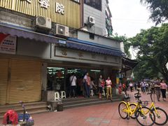 -穗银肠粉店(东川路店)
